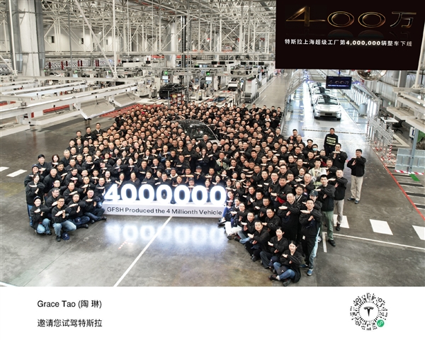 特斯拉6年造400万台 陶琳：好产品离不开中国智造